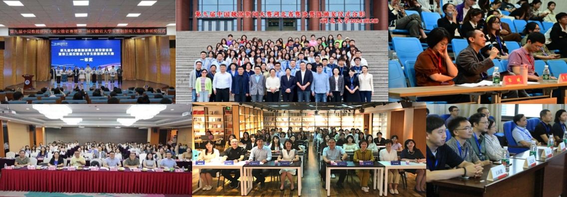 用数据讲好中国故事:一位教育者与一场大赛的十年长跑