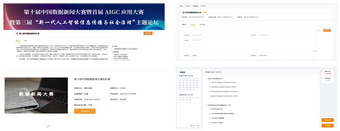 用数据讲好中国故事:一位教育者与一场大赛的十年长跑