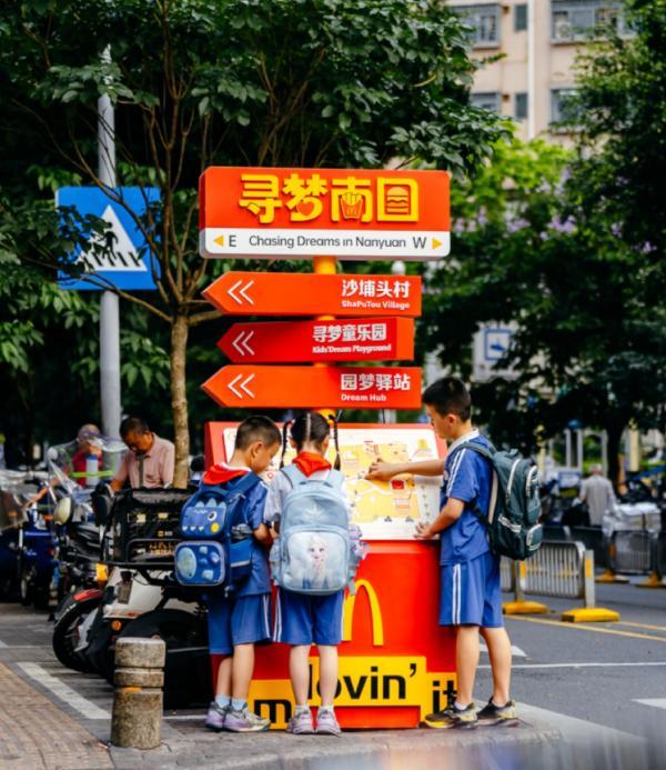 汉堡路灯点亮城中村——全国首个“麦麦主题社区”在深圳沙埔头亮相