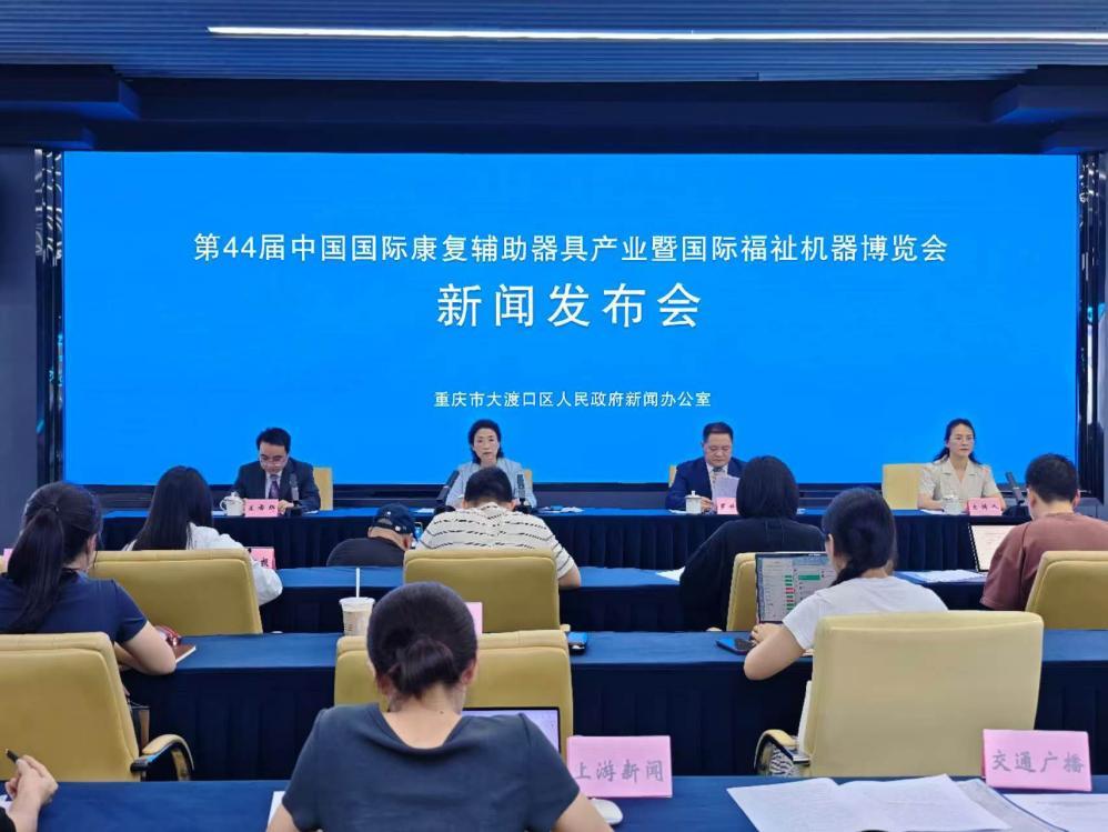 双主题联动赋能产业创新 第44届康博会6月26日落地重庆