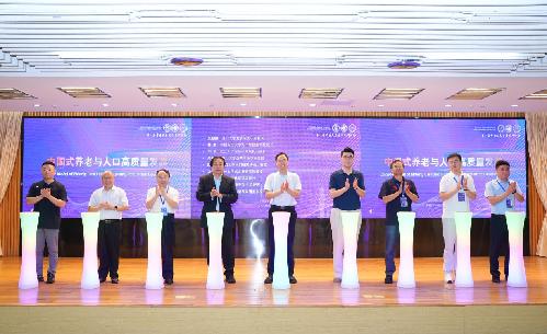 第四届中国式养老学术研讨会在厦门大学举行