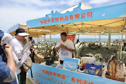 直播助农“踏浪”来：平潭好风物 云端共品鉴