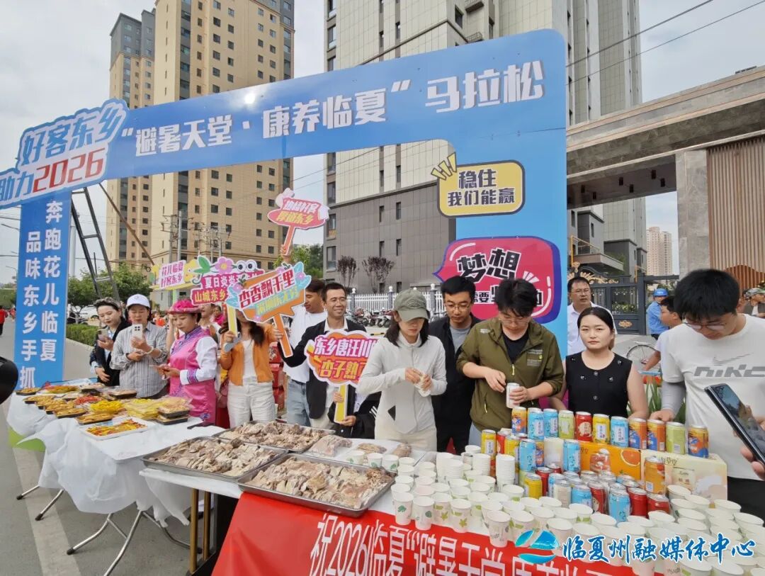 奔跑,让世界听见临夏的心跳——2026“避暑天堂·康养临夏”马拉松侧记 奔跑,让世界听见临夏的心跳——2026“避暑天堂·康养临夏”马拉松侧记