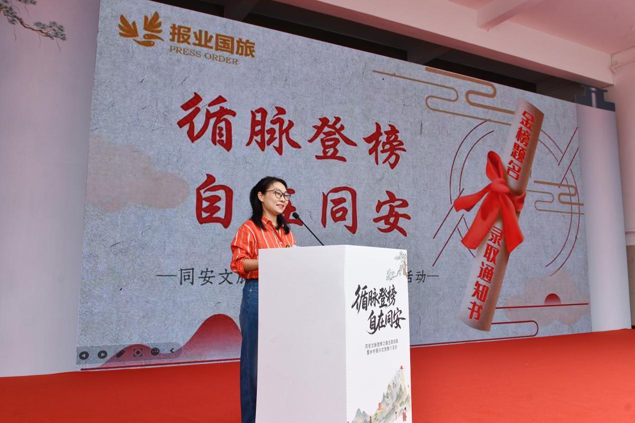 千年文脉赋能乡村振兴——厦门同安发布“文脉登榜”主题线路