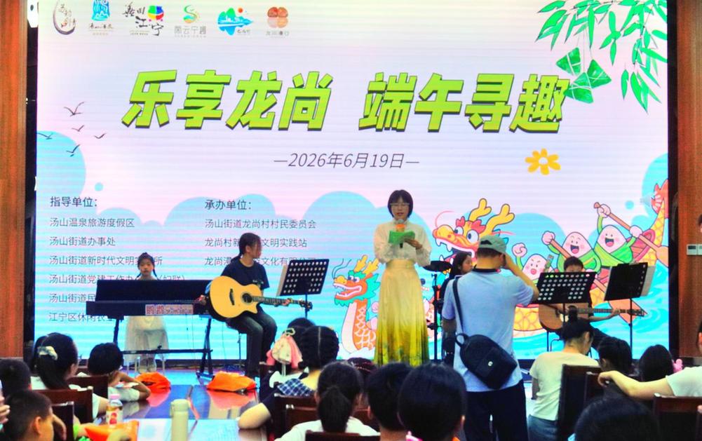 粽香满龙尚，童趣过端午——这场民俗盛宴浸润南京江宁乡村
