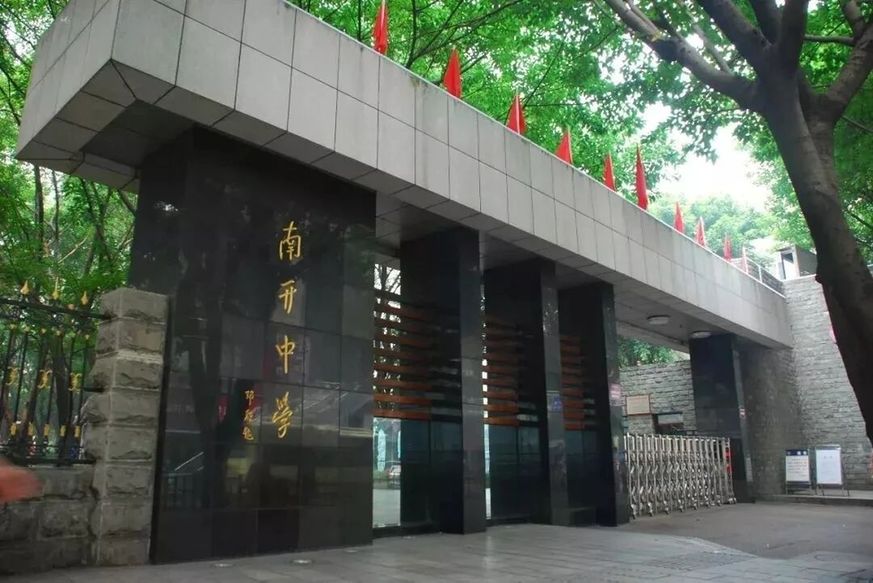 重庆南开“一校五点”新格局成型 优质教育扎根重庆核心江岸