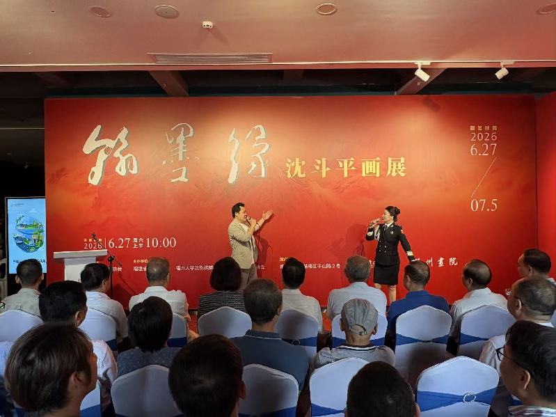 以艺行善、以画暖心：翰墨缘·沈斗平画展在福建福州画院开展
