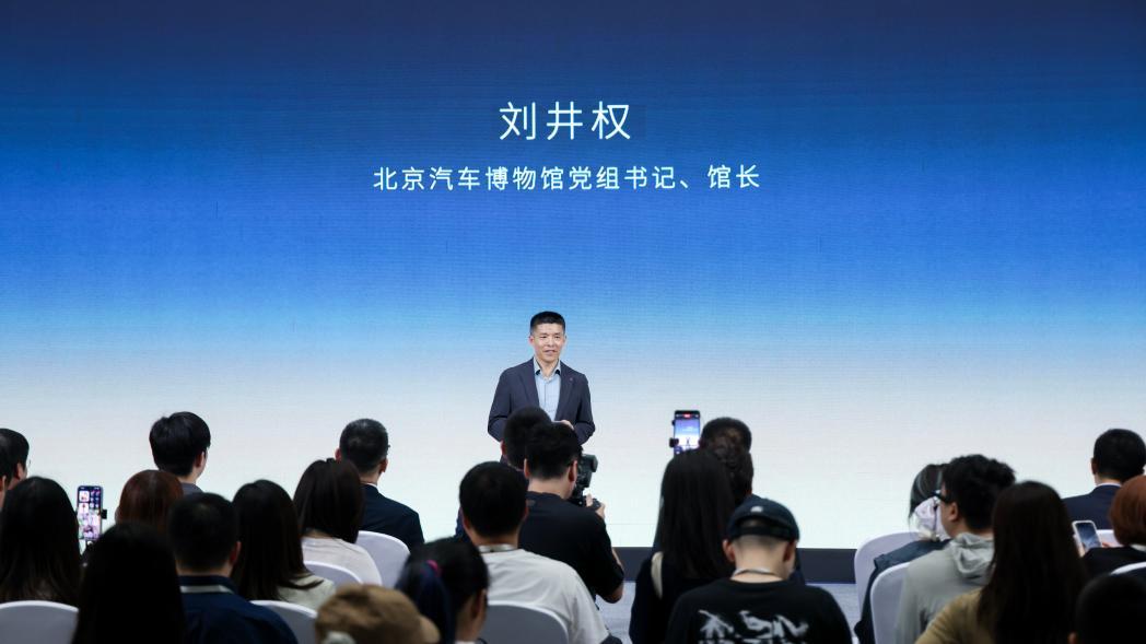 蔚来ES8创始版0001号车捐赠北京汽车博物馆 共同见证中国新能源汽车向上力量