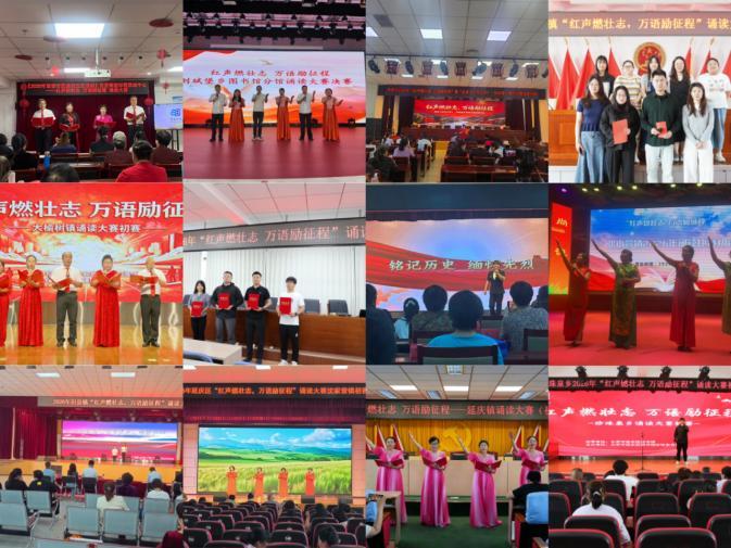 红声燃壮志 万语励征程——2026年延庆区诵读大赛圆满举办