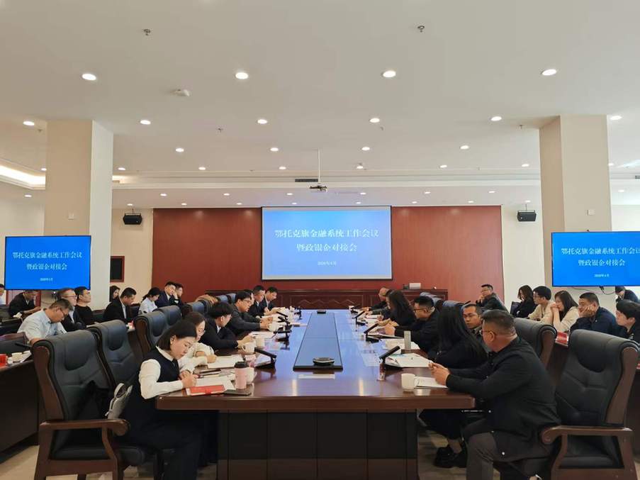 聚力“两个健康”深耕“五桥”平台 内蒙古鄂托克旗以服务硬举措优化营商软环境