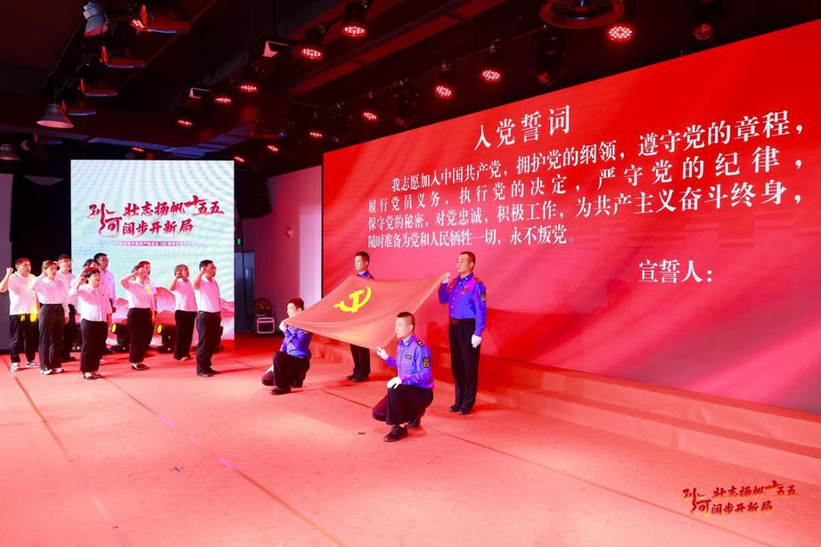 北京孙河地区举行庆祝中国共产党成立105周年主题党日活动