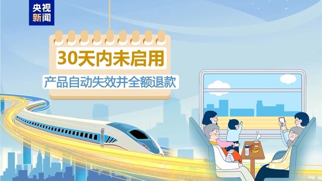 暑运福利上新！用“儿童计次票” 享亲子“折上折”