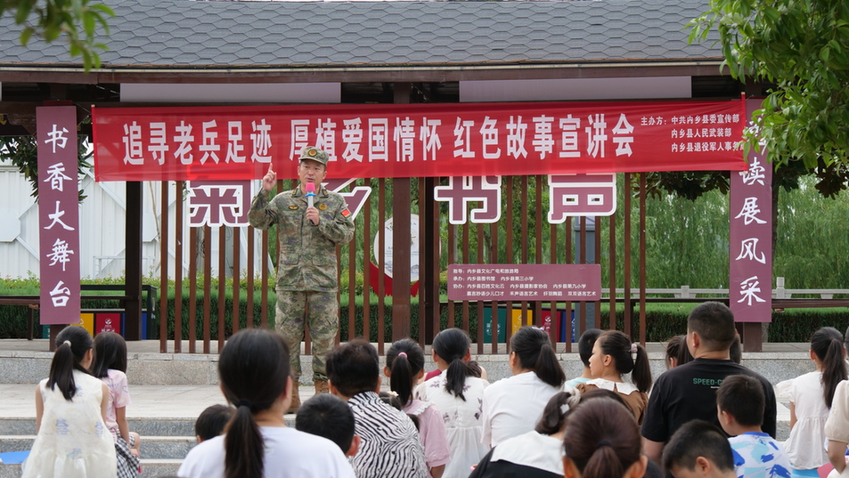 河南省内乡县“老兵红色宣讲队”引领青少年诵读红色故事