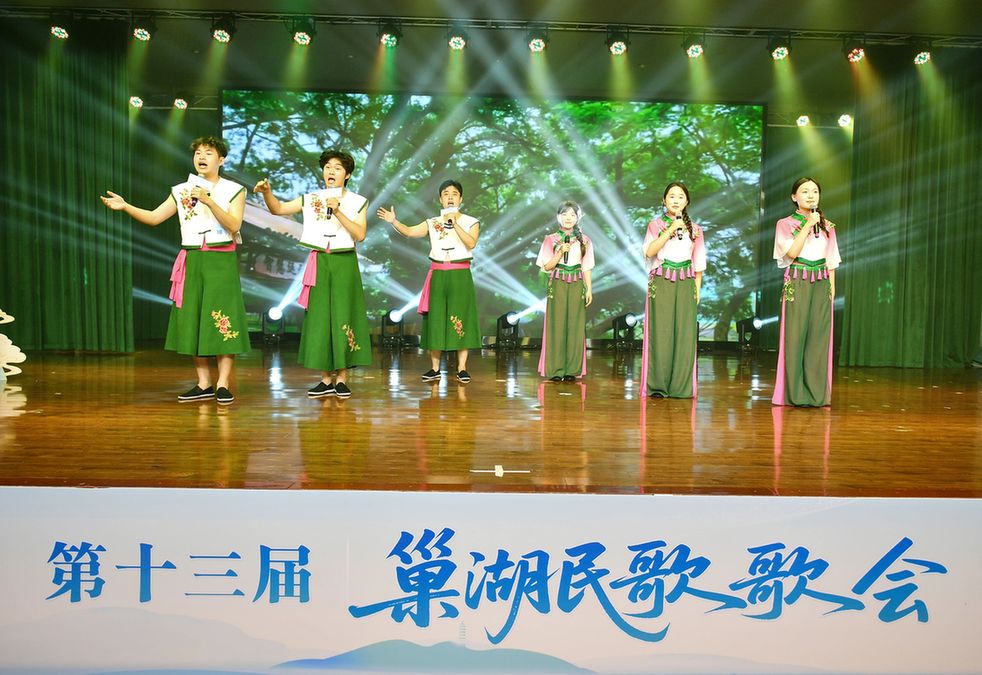 第十三届巢湖民歌歌会歌手大赛决赛举行