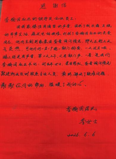 北京孙河地区：“滴答”声里的接诉即办答卷