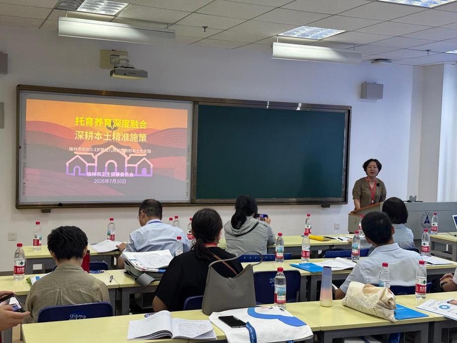 聚焦农村婴幼儿养育：“养育未来”实践案例亮相中国人口学会年会