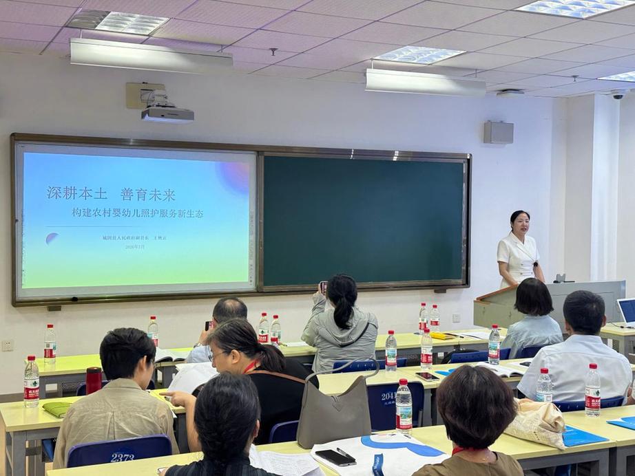 聚焦农村婴幼儿养育：“养育未来”实践案例亮相中国人口学会年会