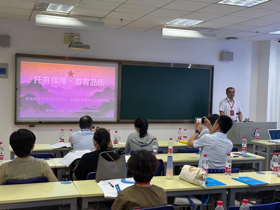 聚焦农村婴幼儿养育：“养育未来”实践案例亮相中国人口学会年会