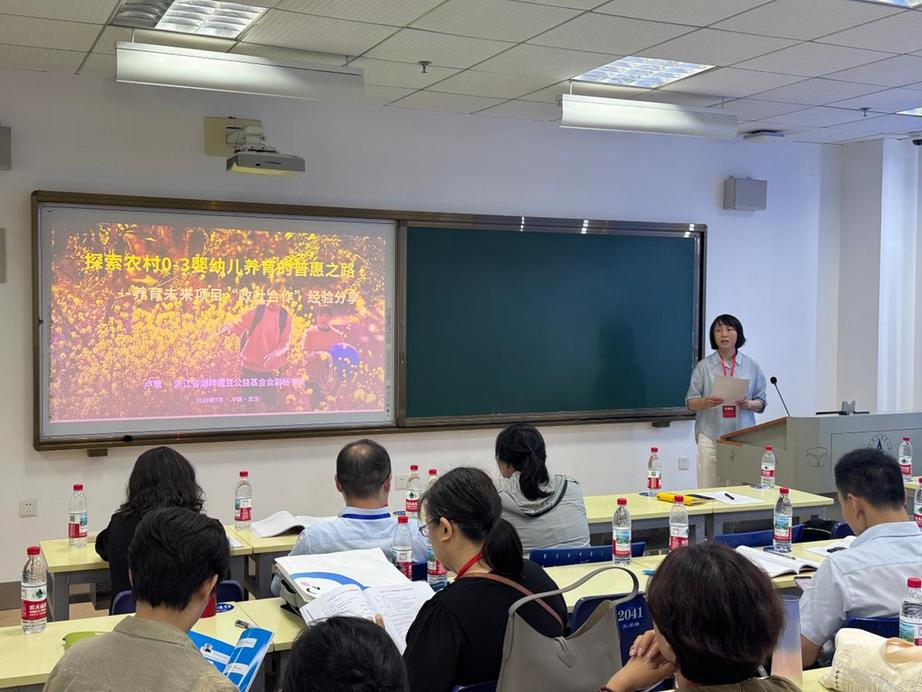 聚焦农村婴幼儿养育：“养育未来”实践案例亮相中国人口学会年会
