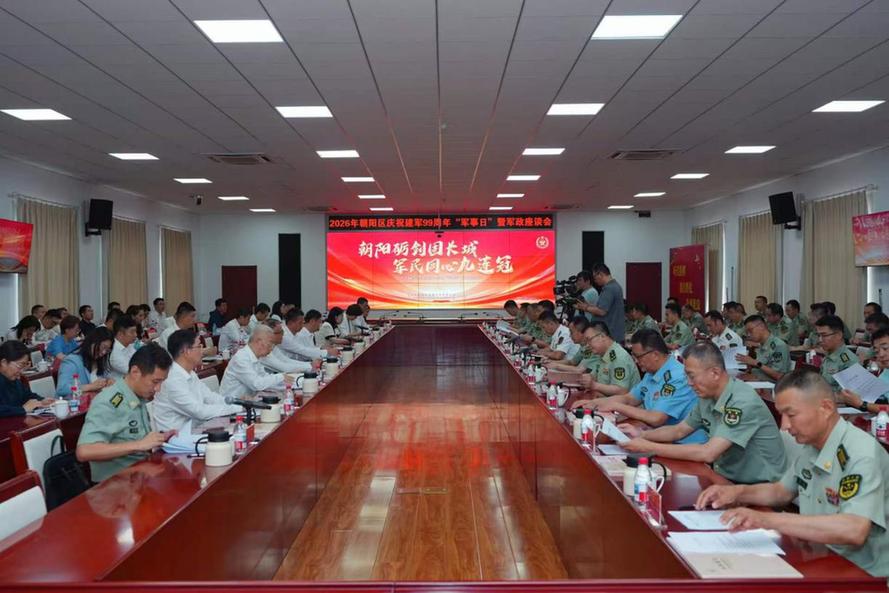 朝阳砺剑固长城 军民同心九连冠