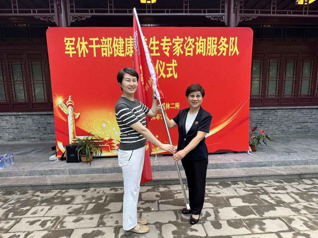 银龄医者守初心 余热生辉暖兵心——北京朝阳军休二所专家志愿服务队正式揭牌启航