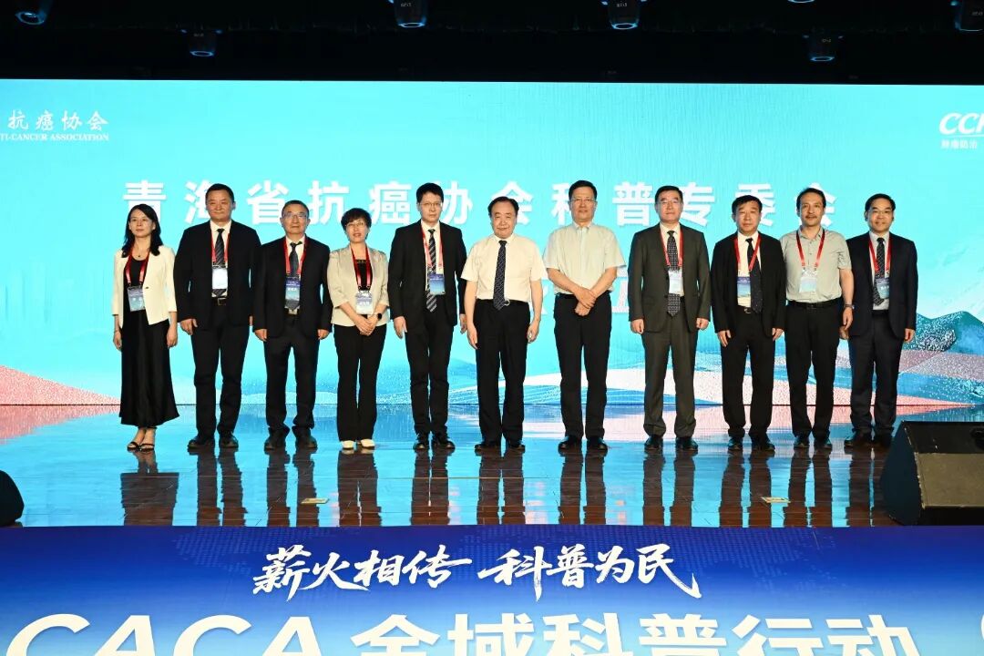 樊代明院士领衔,17位国家级“肿瘤大咖”齐聚青大附院——把“国家队”诊疗,送到高原百姓家门口 - 今日头条 樊代明院士领衔,17位国家级“肿瘤大咖”齐聚青大附院——把“国家队”诊疗,送到高原百姓家门口 - 今日头条