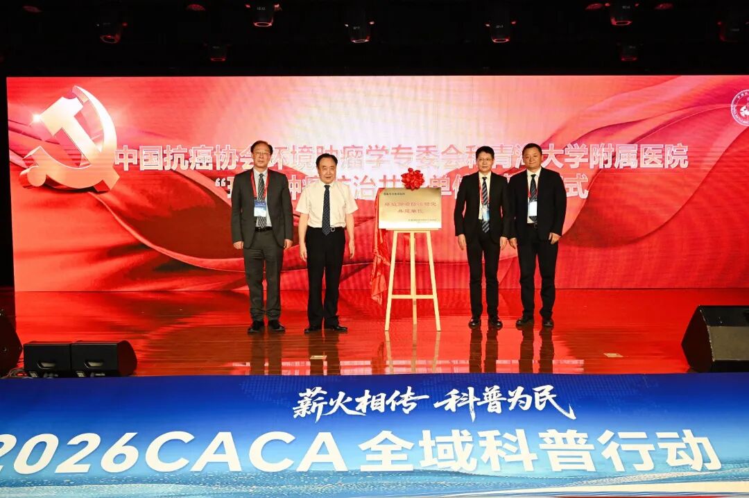 樊代明院士领衔,17位国家级“肿瘤大咖”齐聚青大附院——把“国家队”诊疗,送到高原百姓家门口 - 今日头条 樊代明院士领衔,17位国家级“肿瘤大咖”齐聚青大附院——把“国家队”诊疗,送到高原百姓家门口 - 今日头条