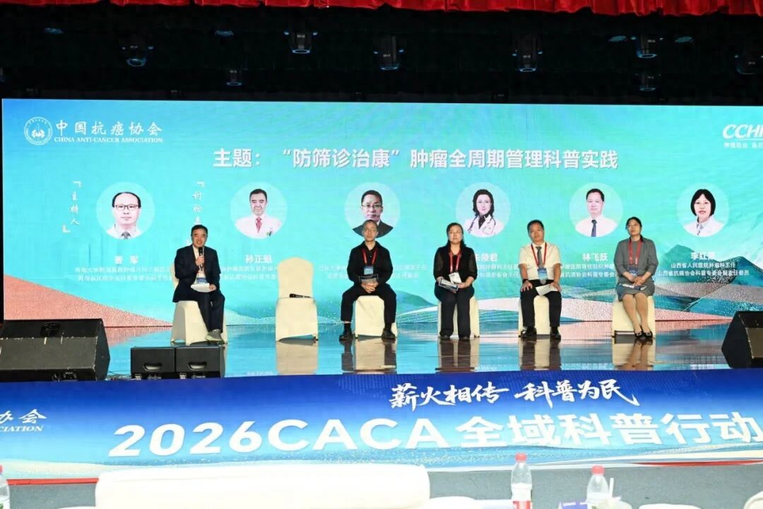 樊代明院士领衔,17位国家级“肿瘤大咖”齐聚青大附院——把“国家队”诊疗,送到高原百姓家门口 - 今日头条 樊代明院士领衔,17位国家级“肿瘤大咖”齐聚青大附院——把“国家队”诊疗,送到高原百姓家门口 - 今日头条