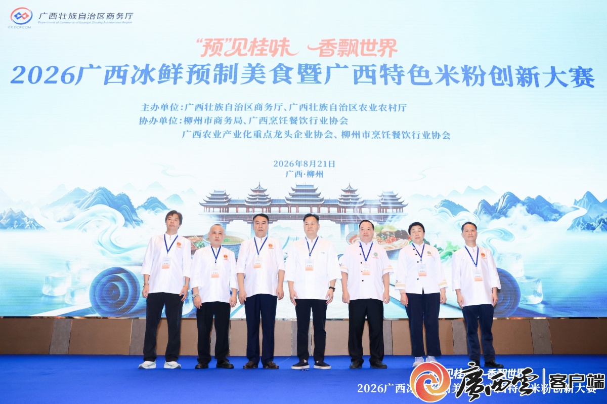 嗍粉争霸，预制上新！这场大赛点亮广西美食新赛道
