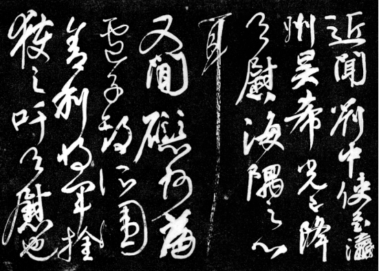 张三铁：铁笔走龙蛇 法帖现神都——书刻艺术家王军辉《镌云法帖》文化工程侧记