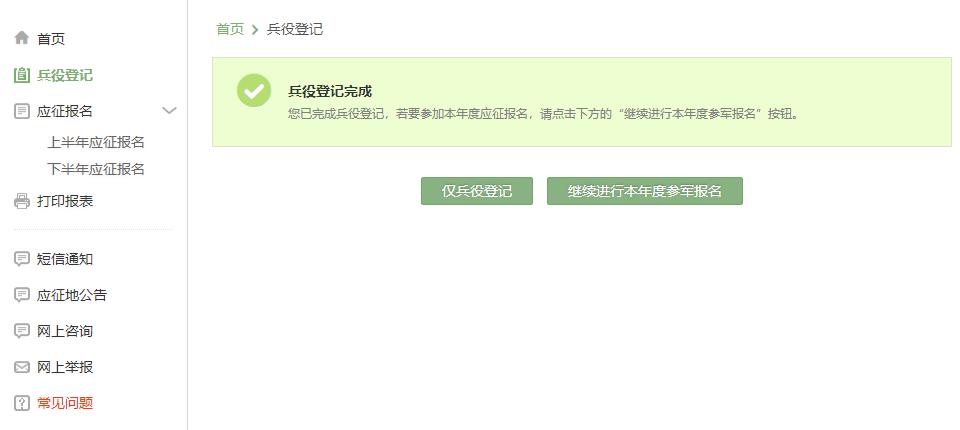 【征兵】广东省2021年兵役登记通告正式发布