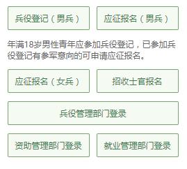 【征兵】广东省2021年兵役登记通告正式发布