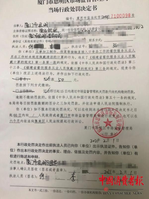 “戴口罩”入法被刷上热搜！福建开出第一张罚单