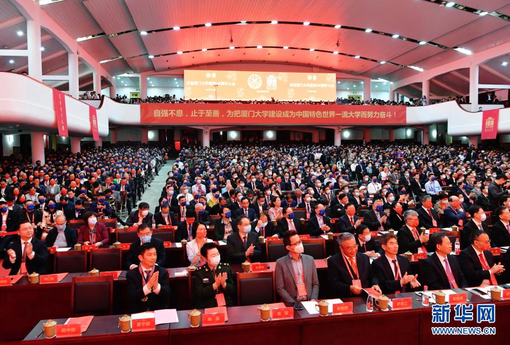 厦门大学迎来建校百年校庆日