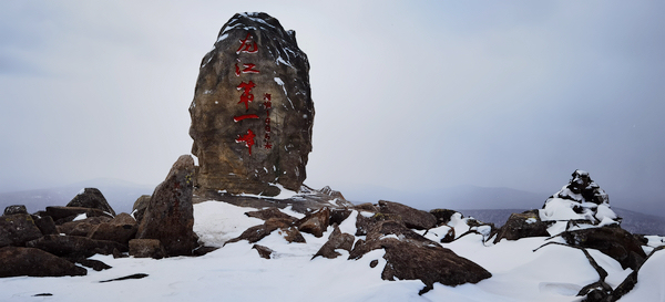 黑龙江凤凰山：山顶积雪未消 山下冰凌花绽放