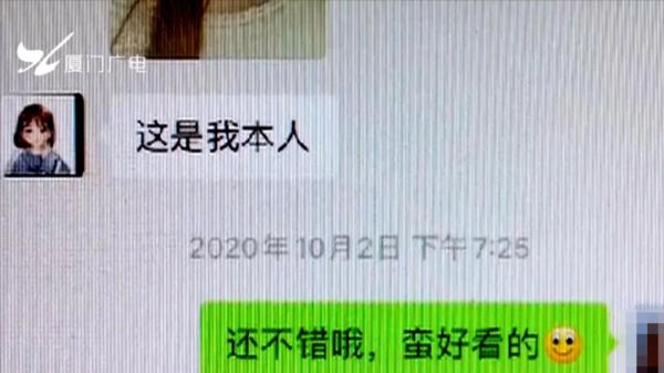 厦门一男子给女网友转账100多次！结局…...令人崩溃！