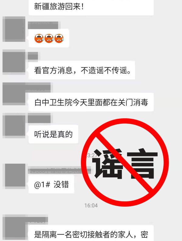 福建两地发现确诊病例？假的！