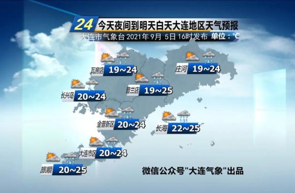 大到暴雨 大连紧急部署