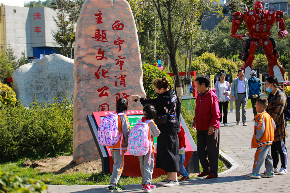 逛公园学知识！青海西宁首个消防主题文化公园开放