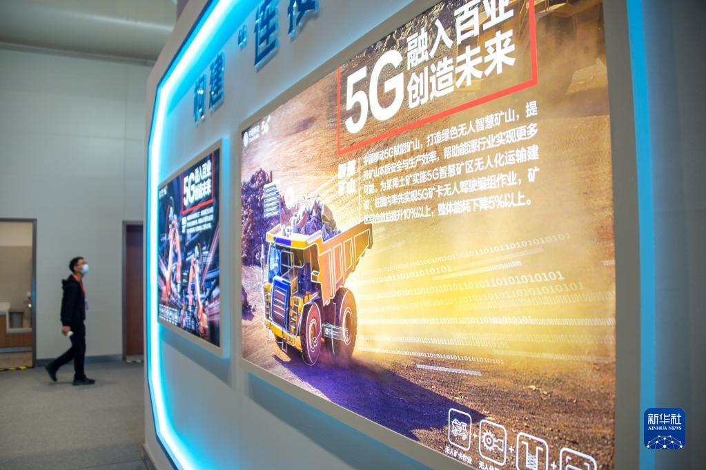 新华全媒+丨2021中国5G+工业互联网大会在武汉举行