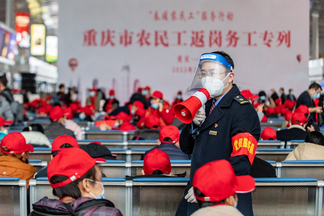 重庆今年首趟返岗务工免费专列开行