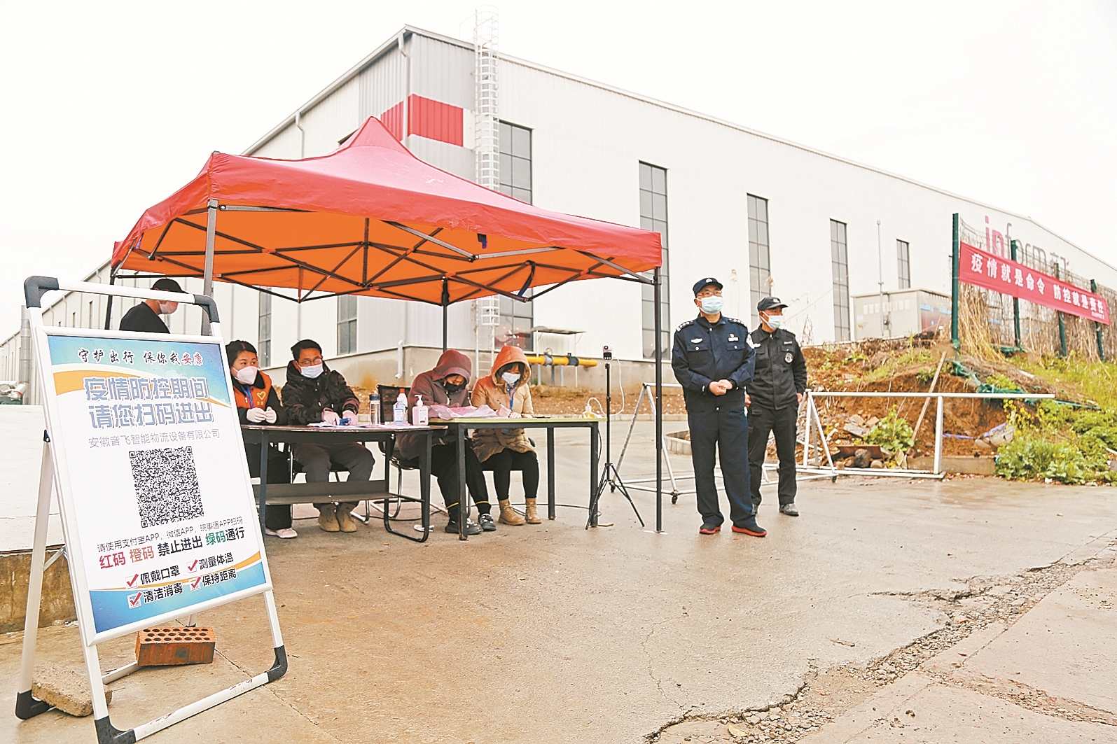 安徽省马鞍山市雨山区：众志成城抗疫情