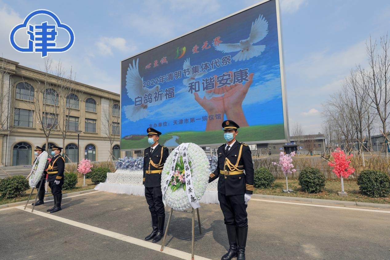 绿色缅怀寄哀思 天津举办“集体代祭”活动