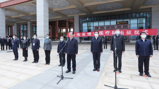 云南省委省政府为云南省援沪医疗队首批队员送行