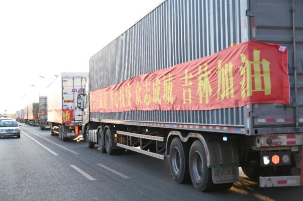 同舟共“吉”！10辆大货车满载龙江人深情厚谊，驰援吉林！