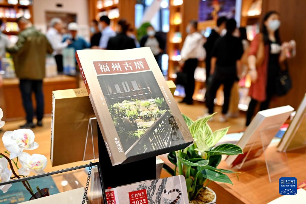 第八届海峡读者节在福州举行