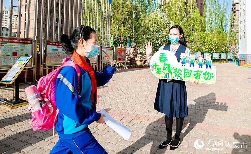 呼和浩特城四区小学四至六年级学生返校复课