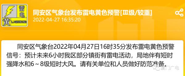 34.6℃！刚刚，厦门又热出新高度！天气大反转就在……