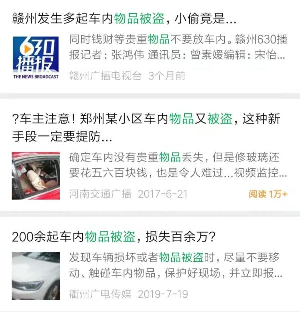 厦门一豪车上600多万现金不翼而飞，原来是……结局更惊人！