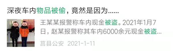 厦门一豪车上600多万现金不翼而飞，原来是……结局更惊人！